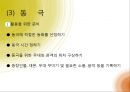 보육실습, 유아놀이 및 일과지도(이야기나누기, 동화, 동시, 동극) PPT자료 10페이지