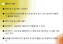 보육실습, 유아놀이 및 일과지도(이야기나누기, 동화, 동시, 동극) PPT자료 11페이지