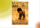 보육실습, 유아놀이 및 일과지도(이야기나누기, 동화, 동시, 동극) PPT자료 12페이지