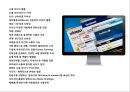 소셜 미디어(Social Media)등장에 따른 기업의 New 커뮤니케이션전략  (쇼셜미디어)PPT자료 2페이지