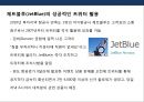 소셜 미디어(Social Media)등장에 따른 기업의 New 커뮤니케이션전략  (쇼셜미디어)PPT자료 6페이지