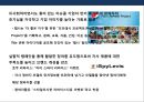 소셜 미디어(Social Media)등장에 따른 기업의 New 커뮤니케이션전략  (쇼셜미디어)PPT자료 13페이지