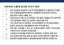 소셜 미디어(Social Media)등장에 따른 기업의 New 커뮤니케이션전략  (쇼셜미디어)PPT자료 21페이지