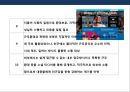 소셜 미디어(Social Media)등장에 따른 기업의 New 커뮤니케이션전략  (쇼셜미디어)PPT자료 25페이지
