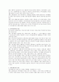지역사회복지의 개념과 이념에 대하여 서술하시오 (지역사회복지의 필요성, 특성) 2페이지
