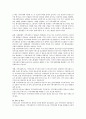 지역사회복지의 개념과 이념에 대하여 서술하시오 (지역사회복지의 필요성, 특성) 3페이지