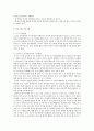 언어지도에 있어 어떤 범주에 가장 주력하여야 하는지 토론해 봅시다. (듣기, 말하기, 읽기, 쓰기) 말하기 지도 프로그램 & 쓰기 지도 프로그램 3페이지