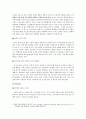 미샤 (MISSHA) 마케팅 STP,SWOT,4P전략 사례분석과 미샤 새로운 마케팅 4P전략제언 및 나의 견해 7페이지