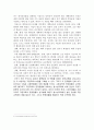 고등교육의 문제 - 반값등록금과 대학교육의 올바른 역할 3페이지