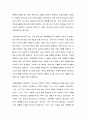 [신약신학] 복음서의 예수 그리스도 중심성 2페이지
