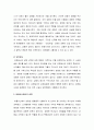 [신약신학] 신약신학에서 말하는 성령의 중심성 - 누가의 성령신학, 요한의 성령신학, 바울서신에서의 성령, 베드로전서와 유다에서의 성령에 대한 언급, 요한계시록에서의 성령 4페이지