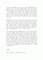 [신약신학] 약속의 백성 - 신약성경에 나타난 하나님의 백성(교회)에 관하여 2페이지