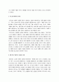 [신약신학] 신약성경에 나타난 ‘믿음과 순종’에 대하여 (공관복음,요한서신(요한복음과 요한일서),사도행전,바울의 복음,야고보서,베드로,요한계시록에서의 믿음과 순종) 5페이지
