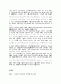 [신약신학] (요약) 간추린 신약신학 - 제5장 바울의 기독론 2페이지
