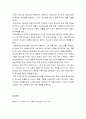 [신약신학] (요약) 간추린 신약신학 - 제2장 신약신학의 하나님 중심성 2페이지
