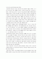 [신약신학] (요약) 간추린 신약신학 - 제7장 히브리서-요한계시록 기독론 2페이지