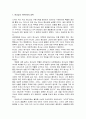 [신약신학]  요약 _ 토마스 R. 슈라이너 저 2페이지