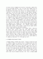 [신약신학]  요약 _ 토마스 R. 슈라이너 저 6페이지