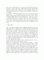 [신약신학]  요약 _ 토마스 R. 슈라이너 저 7페이지