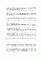 [신약신학]  요약 _ 토마스 R. 슈라이너 저 9페이지
