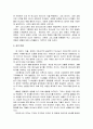 [신약신학]  요약 _ 토마스 R. 슈라이너 저 14페이지