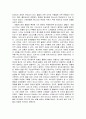 [신약신학]  요약 _ 토마스 R. 슈라이너 저 19페이지