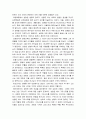 [신약신학] (요약) 간추린 신약신학 - 제8장 성령 2페이지