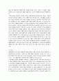 [신약신학] (요약) 간추린 신약신학 - 제12장 약속의 백성과 & 제13장 하나님의 약속의 성취 3페이지