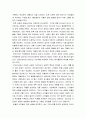 [신약신학] (요약) 간추린 신약신학 - 제12장 약속의 백성과 & 제13장 하나님의 약속의 성취 4페이지