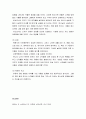 [신약신학] (요약) 간추린 신약신학 - 제12장 약속의 백성과 & 제13장 하나님의 약속의 성취 5페이지