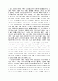  요약 및 서평 _ 스티븐 D. 매튜슨 저 2페이지