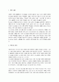  사사기 10장 6절 - 12장 7절 (본문 내용, 주해 및 분석, 신약에 대한 적용, 삶에 대한 말씀 적용) 2페이지