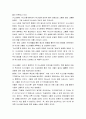  사사기 10장 6절 - 12장 7절 (본문 내용, 주해 및 분석, 신약에 대한 적용, 삶에 대한 말씀 적용) 3페이지