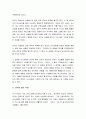  사사기 10장 6절 - 12장 7절 (본문 내용, 주해 및 분석, 신약에 대한 적용, 삶에 대한 말씀 적용) 5페이지
