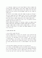  사사기 10장 6절 - 12장 7절 (본문 내용, 주해 및 분석, 신약에 대한 적용, 삶에 대한 말씀 적용) 6페이지