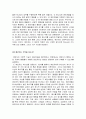  요약 - 예언자가 아닌 자는 누구인가, 예언자는 누구인가, 예언자는 무엇을 하는가, 이스라엘의 예언적 역할, 완전한 예언자, 교회의 예언적 역할 _ 마이클 J. 윌리엄스 저 3페이지