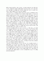  요약 - 예언자가 아닌 자는 누구인가, 예언자는 누구인가, 예언자는 무엇을 하는가, 이스라엘의 예언적 역할, 완전한 예언자, 교회의 예언적 역할 _ 마이클 J. 윌리엄스 저 5페이지