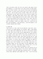  루터의 성경무오 (성경의 신적인 기원, 성경의 권위, 성경의 진실성) _ 존 D. 한나 저 3페이지