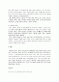  루터의 성경무오 (성경의 신적인 기원, 성경의 권위, 성경의 진실성) _ 존 D. 한나 저 4페이지