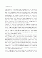  초대교회의 교리, 어거스틴의 성경불오와 교리, 성경의 권위와 스콜라 철학, 루터와 성경불오 _ 존 D. 한나 저 2페이지
