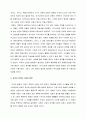  초대교회의 교리, 어거스틴의 성경불오와 교리, 성경의 권위와 스콜라 철학, 루터와 성경불오 _ 존 D. 한나 저 4페이지