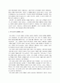  (요약 및 느낀점) 초대교회의 성경 교리, 어거스틴의 성경불오 교리, 성경의 권위와 스콜라 신학, 루터와 성경무오 _ 존 D. 한나 저 3페이지