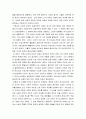  (요약 및 느낀점) 초대교회의 성경 교리, 어거스틴의 성경불오 교리, 성경의 권위와 스콜라 신학, 루터와 성경무오 _ 존 D. 한나 저 5페이지
