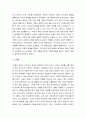  (요약 및 느낀점) 초대교회의 성경 교리, 어거스틴의 성경불오 교리, 성경의 권위와 스콜라 신학, 루터와 성경무오 _ 존 D. 한나 저 7페이지