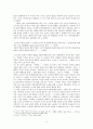 윤성희의 「부메랑」, 「구름판」 [비평문] 2페이지