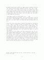 윤성희의 「부메랑」, 「구름판」 [비평문] 5페이지