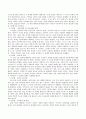 에릭슨(Erikson)의 심리사회적 이론의 인간발달 8단계에 대해 설명하고 영아기 시기인 1단계와 2단계 이론을 프로이드의 심리성적 발달단계와 비교하여 설명하시오. 3페이지