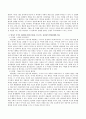 에릭슨(Erikson)의 심리사회적 이론의 인간발달 8단계에 대해 설명하고 영아기 시기인 1단계와 2단계 이론을 프로이드의 심리성적 발달단계와 비교하여 설명하시오. 4페이지