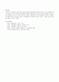 에릭슨(Erikson)의 심리사회적 이론의 인간발달 8단계에 대해 설명하고 영아기 시기인 1단계와 2단계 이론을 프로이드의 심리성적 발달단계와 비교하여 설명하시오. 5페이지
