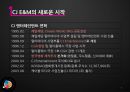 CJ E&M기업분석_CJ E&M해외시장진출,제일제당 멀티미디어 사업부,브랜드마케팅,서비스마케팅,글로벌경영,사례분석,swot,stp,4p 3페이지